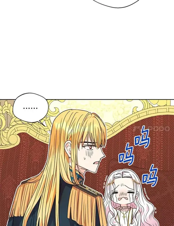 漫画《私生公主的第十次人生》6.改个称呼第64张图