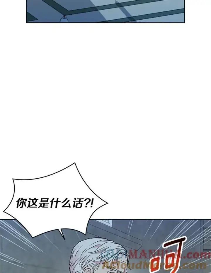 漫画《私生公主的第十次人生》6.改个称呼第73张图