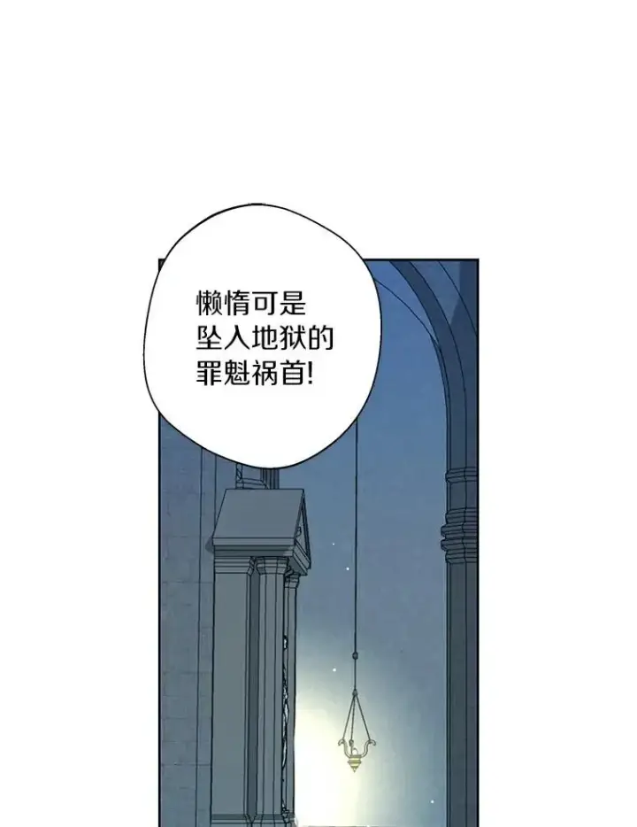 漫画《私生公主的第十次人生》6.改个称呼第75张图