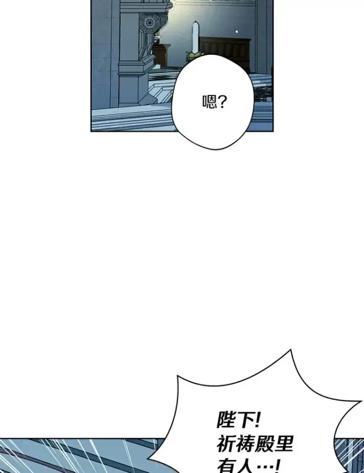 漫画《私生公主的第十次人生》6.改个称呼第76张图