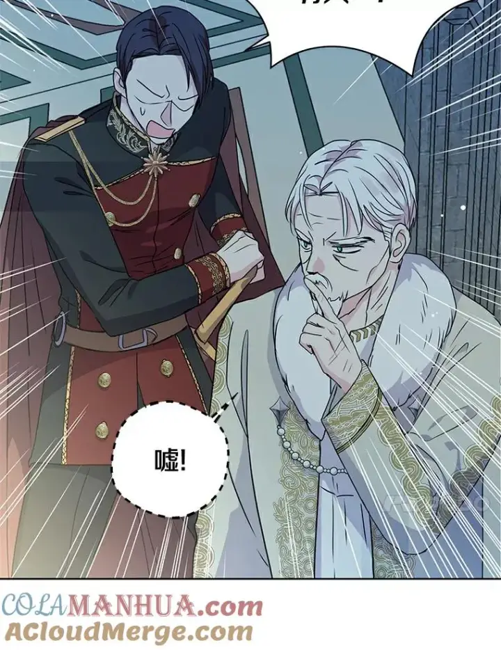 漫画《私生公主的第十次人生》6.改个称呼第77张图