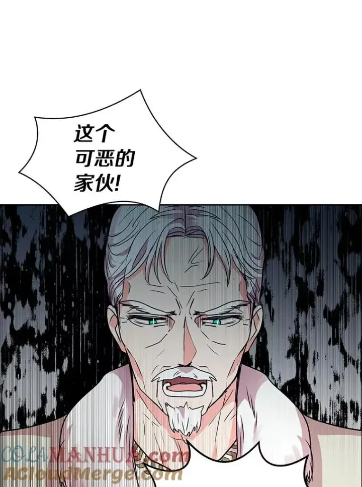 漫画《私生公主的第十次人生》6.改个称呼第89张图