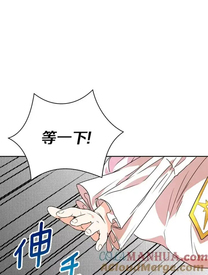 漫画《私生公主的第十次人生》6.改个称呼第9张图