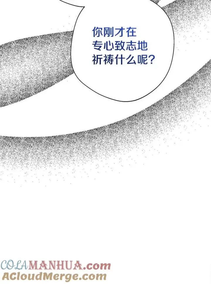 漫画《私生公主的第十次人生》6.改个称呼第93张图