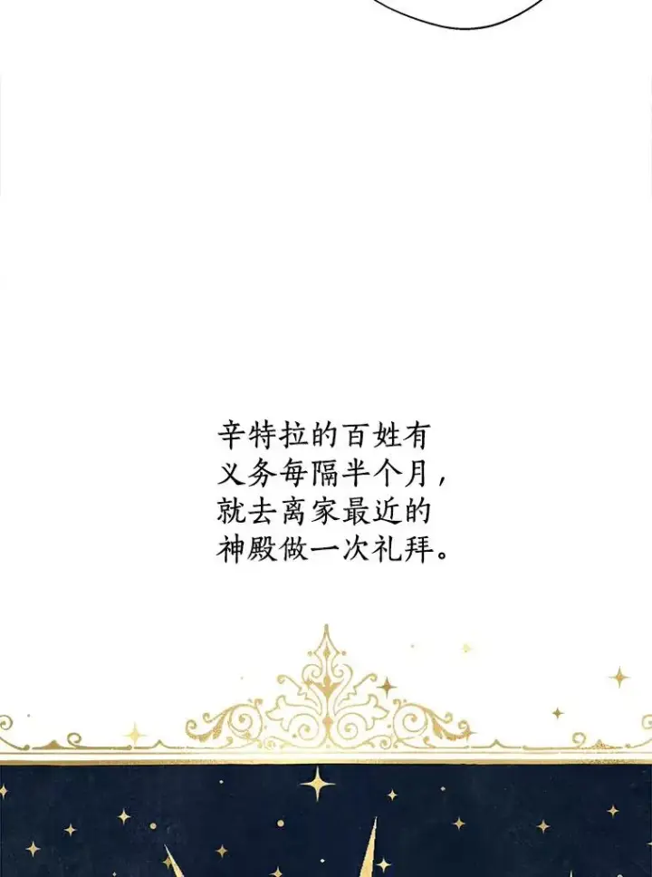 漫画《私生公主的第十次人生》6.改个称呼第98张图