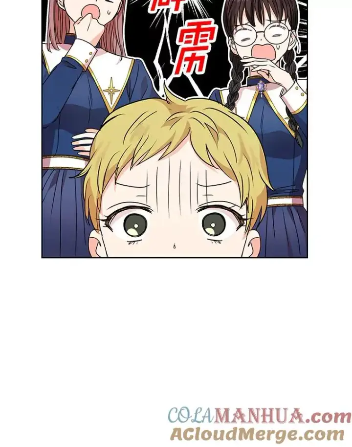 漫画《私生公主的第十次人生》7.有所行动第105张图