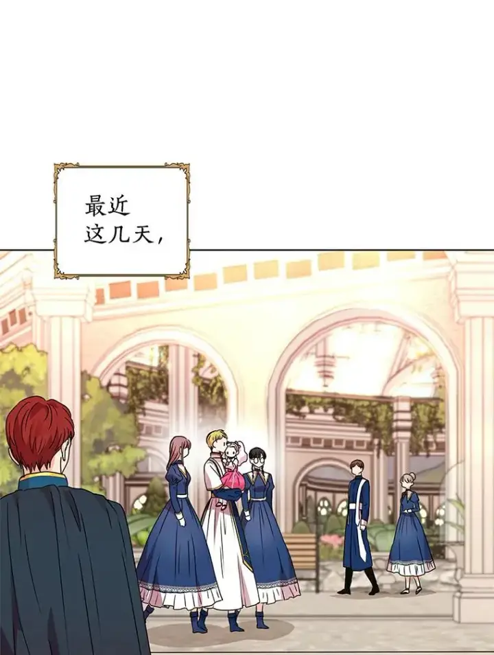 漫画《私生公主的第十次人生》7.有所行动第11张图