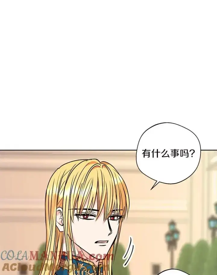 漫画《私生公主的第十次人生》7.有所行动第113张图
