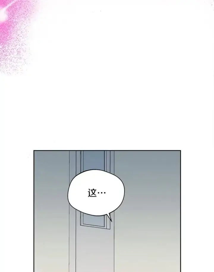 漫画《私生公主的第十次人生》7.有所行动第116张图