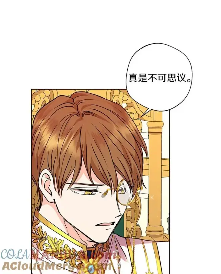 漫画《私生公主的第十次人生》7.有所行动第129张图