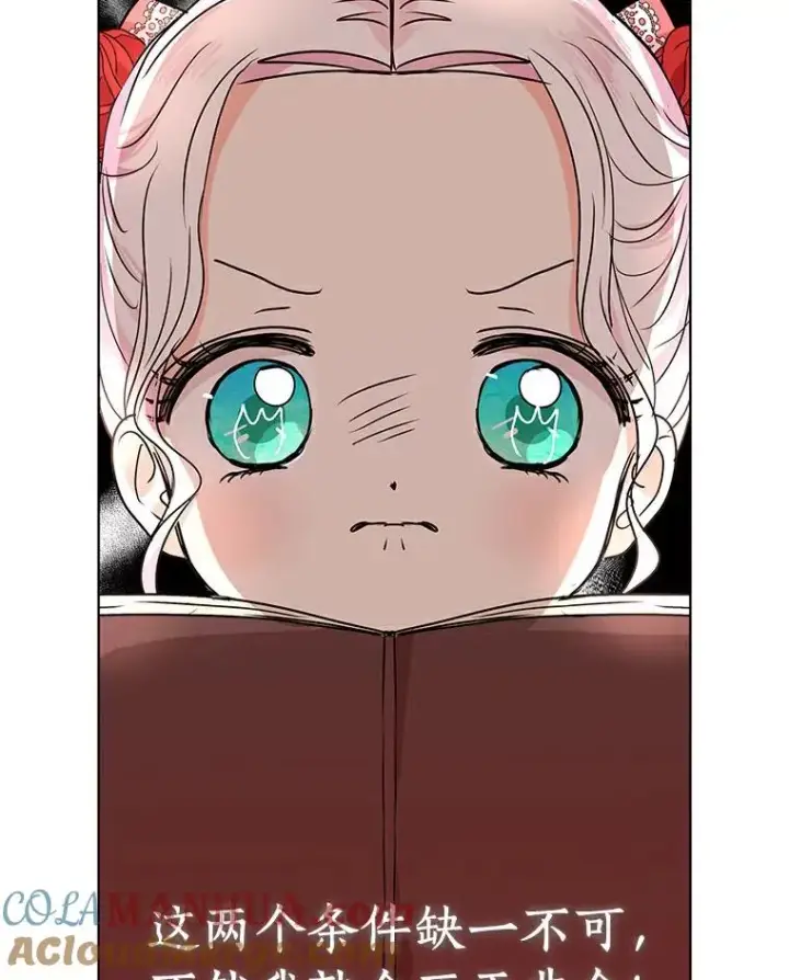 漫画《私生公主的第十次人生》7.有所行动第133张图