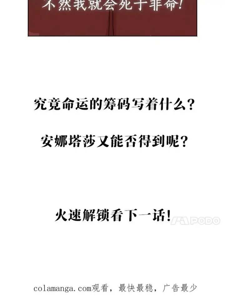 漫画《私生公主的第十次人生》7.有所行动第134张图