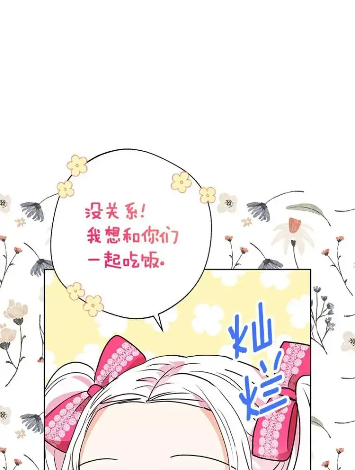 漫画《私生公主的第十次人生》7.有所行动第16张图