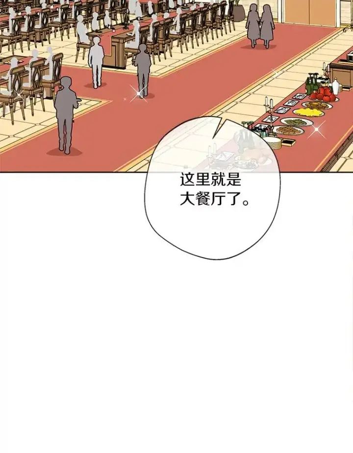 漫画《私生公主的第十次人生》7.有所行动第22张图