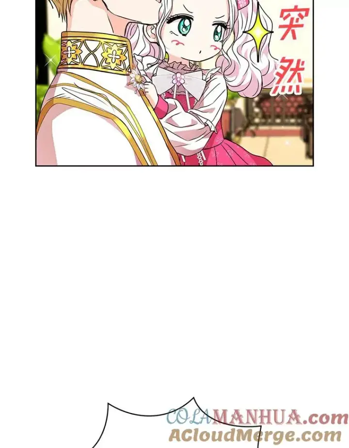 漫画《私生公主的第十次人生》7.有所行动第25张图