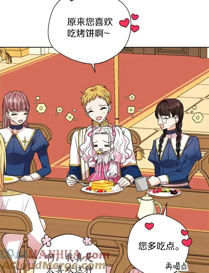 漫画《私生公主的第十次人生》7.有所行动第41张图