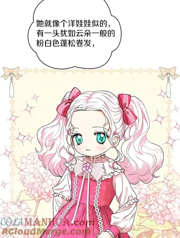 漫画《私生公主的第十次人生》7.有所行动第5张图