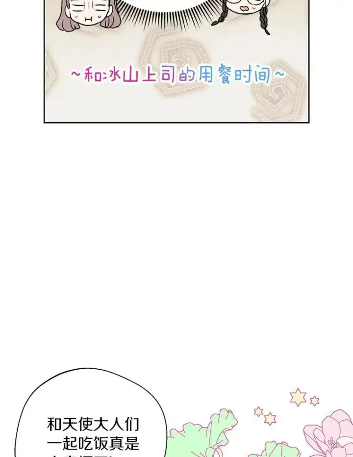 漫画《私生公主的第十次人生》7.有所行动第51张图