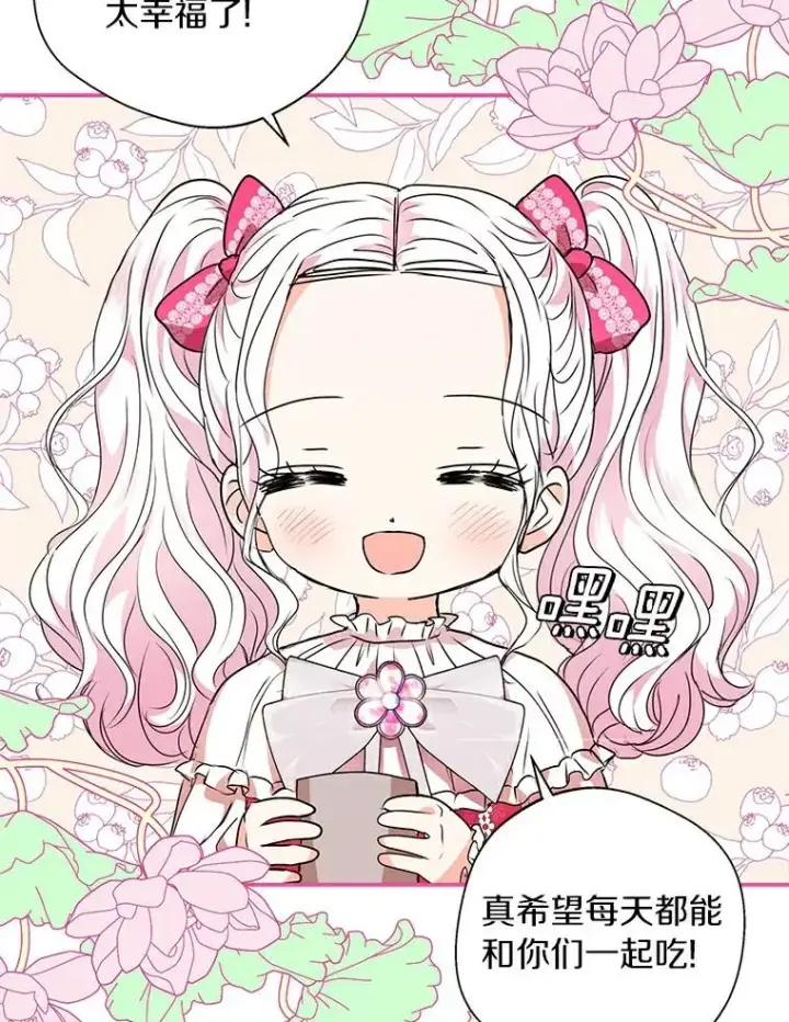 漫画《私生公主的第十次人生》7.有所行动第52张图