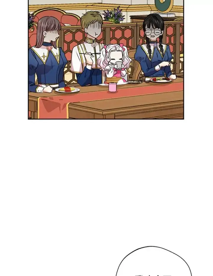 漫画《私生公主的第十次人生》7.有所行动第54张图