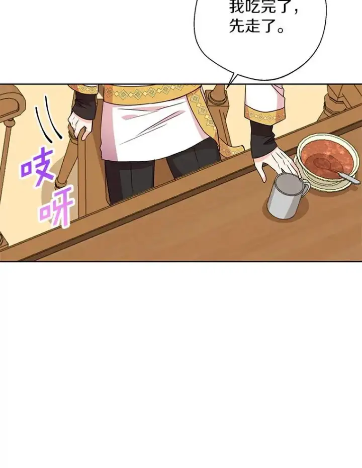 漫画《私生公主的第十次人生》7.有所行动第55张图