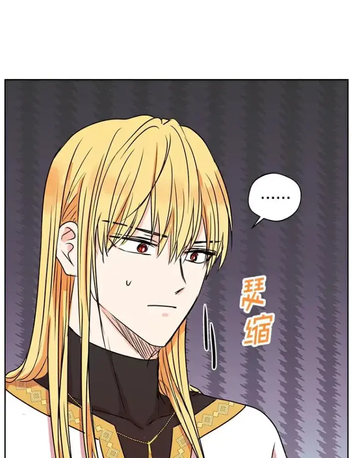 漫画《私生公主的第十次人生》7.有所行动第59张图