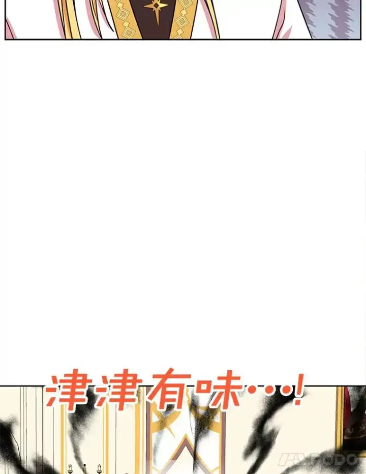 漫画《私生公主的第十次人生》7.有所行动第60张图