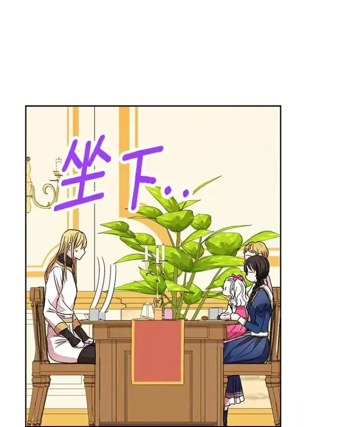 漫画《私生公主的第十次人生》7.有所行动第62张图