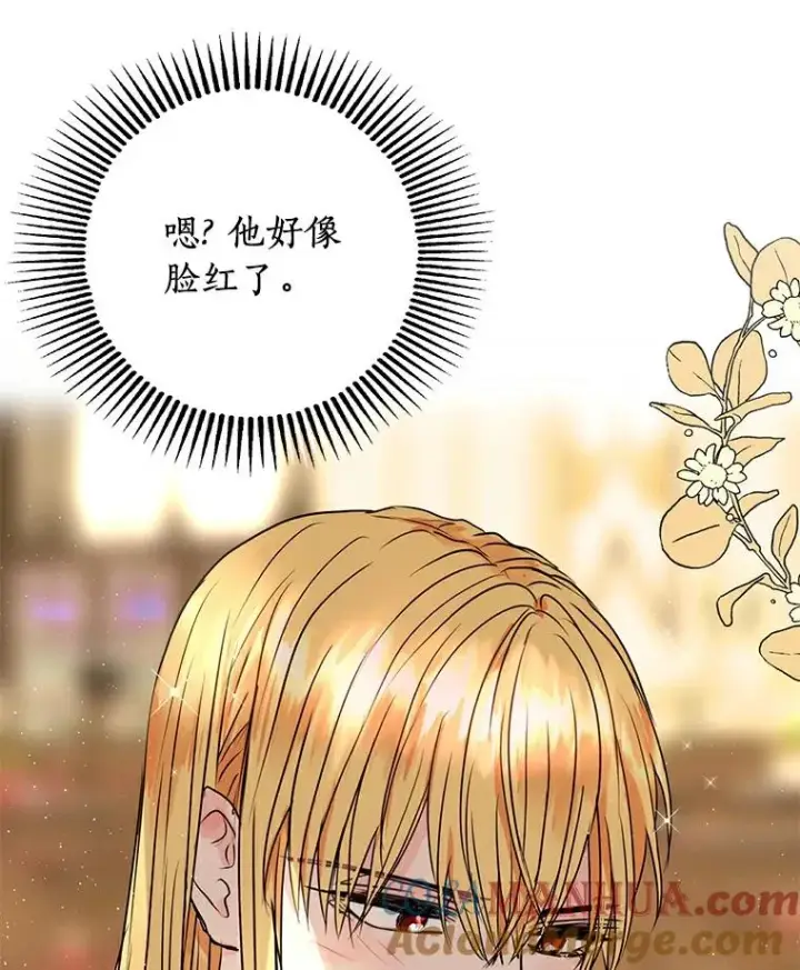 漫画《私生公主的第十次人生》7.有所行动第65张图