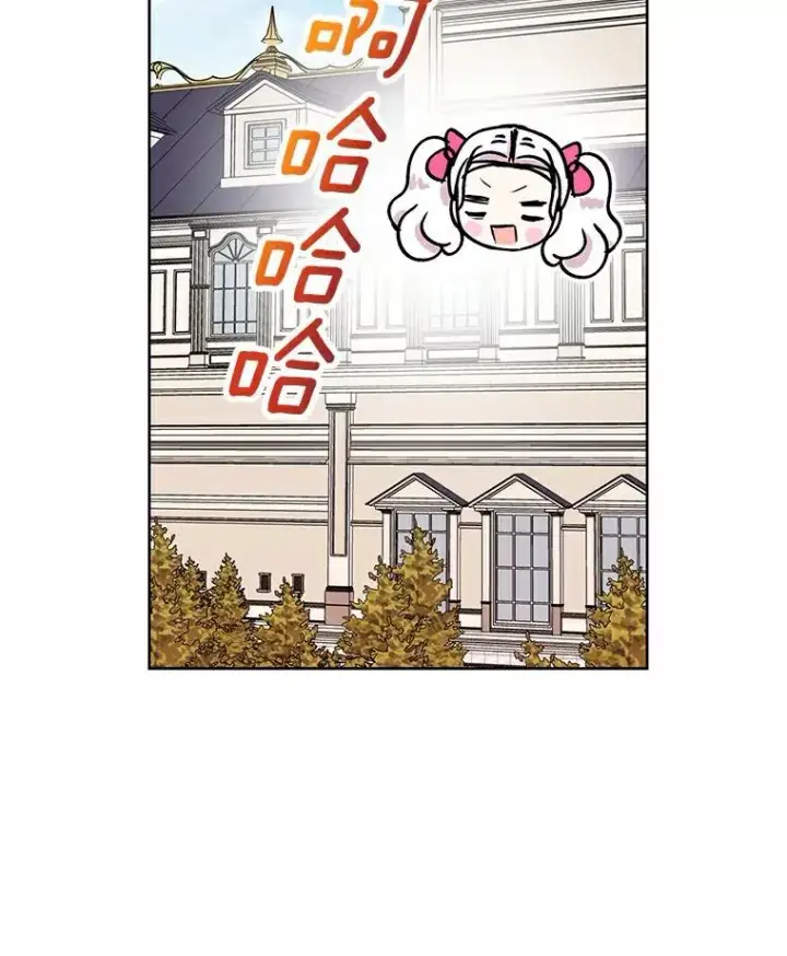 漫画《私生公主的第十次人生》7.有所行动第68张图