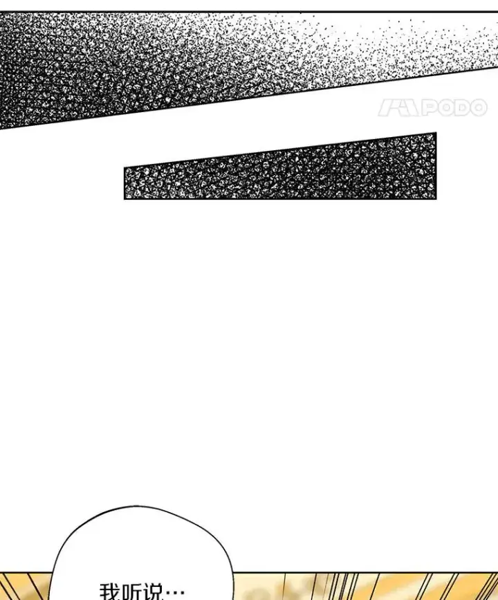 漫画《私生公主的第十次人生》7.有所行动第71张图