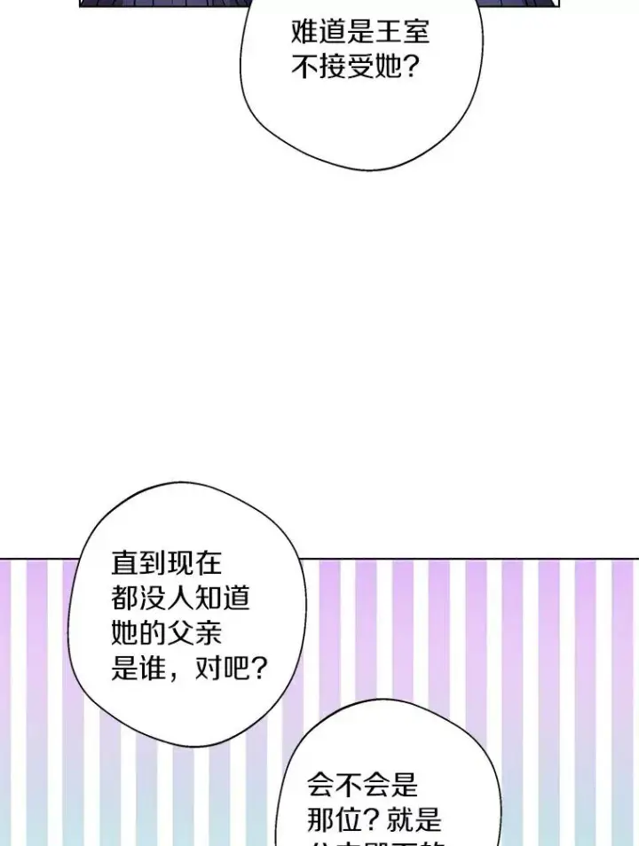 漫画《私生公主的第十次人生》7.有所行动第8张图