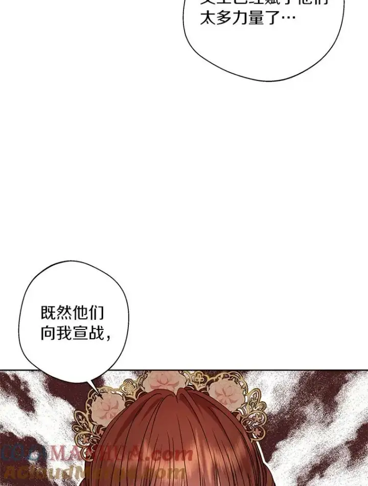 漫画《私生公主的第十次人生》7.有所行动第93张图