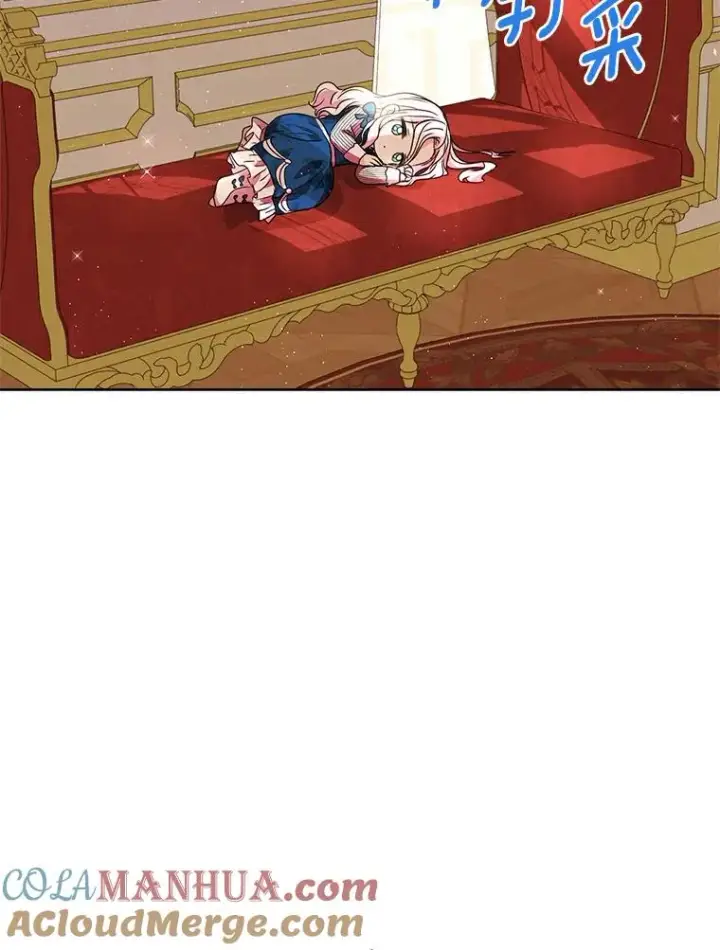 漫画《私生公主的第十次人生》7.有所行动第97张图