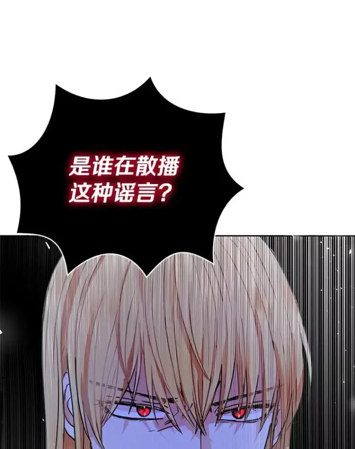 《私生公主的第十次人生》8.苦肉计图10