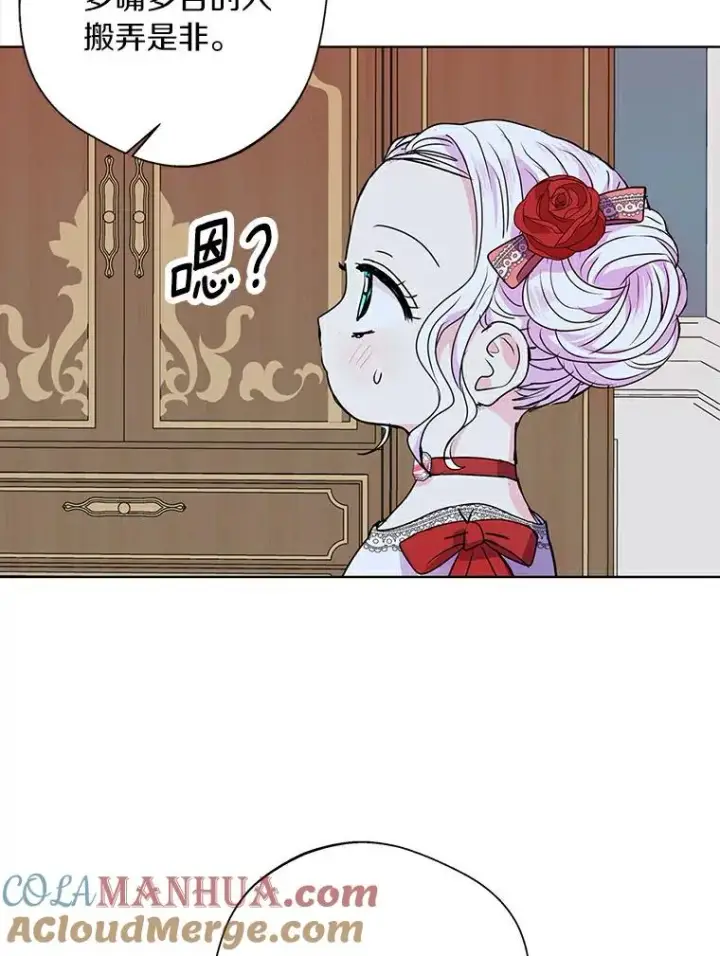 《私生公主的第十次人生》8.苦肉计图101