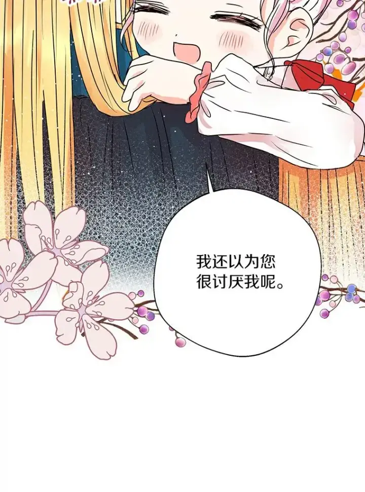《私生公主的第十次人生》8.苦肉计图108
