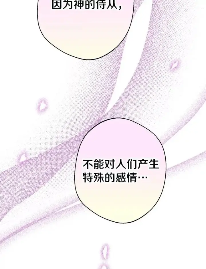 《私生公主的第十次人生》8.苦肉计图111