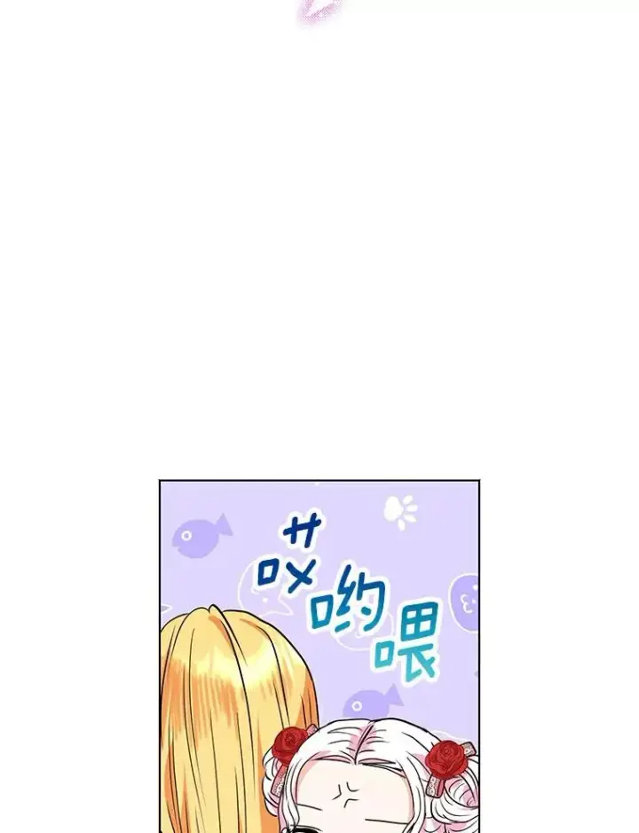 《私生公主的第十次人生》8.苦肉计图112