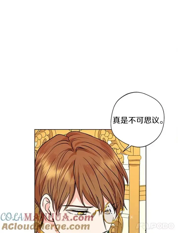 《私生公主的第十次人生》8.苦肉计图117