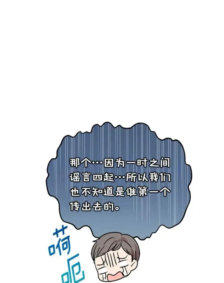 《私生公主的第十次人生》8.苦肉计图12