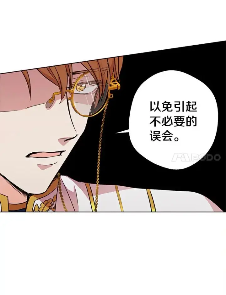 《私生公主的第十次人生》8.苦肉计图123