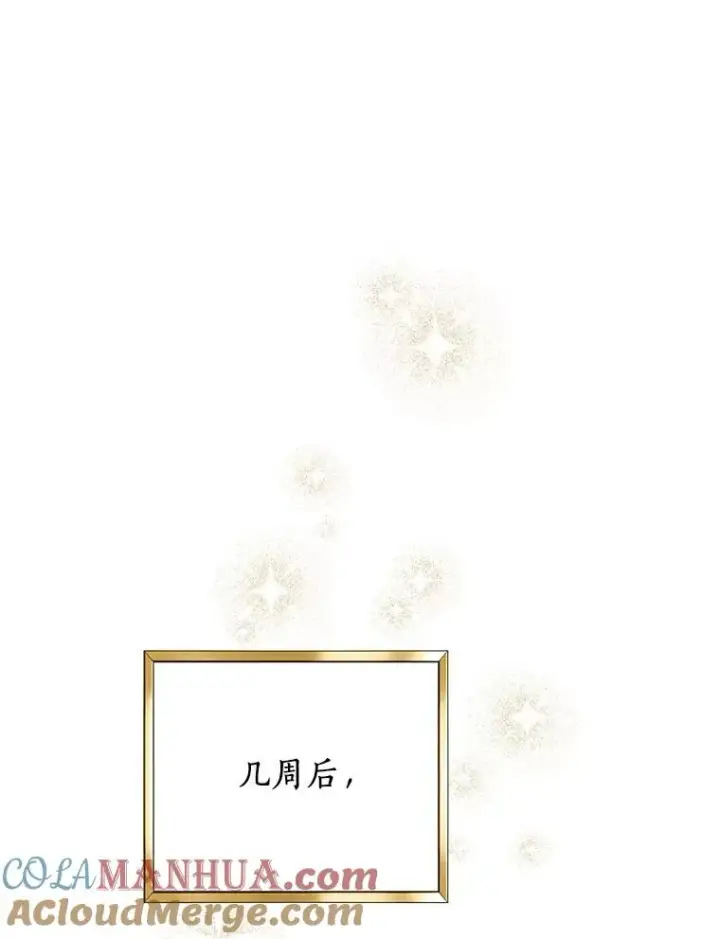 《私生公主的第十次人生》8.苦肉计图125