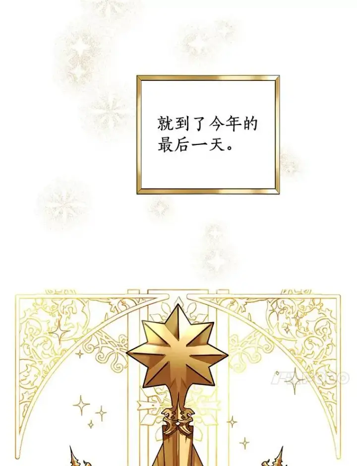 《私生公主的第十次人生》8.苦肉计图126