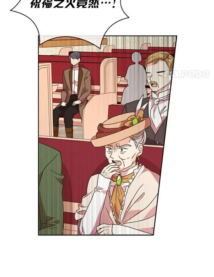 《私生公主的第十次人生》8.苦肉计图130