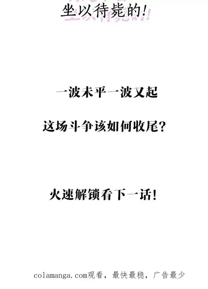 《私生公主的第十次人生》8.苦肉计图135