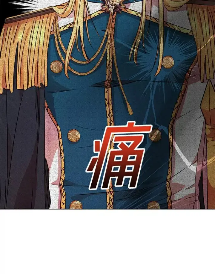 《私生公主的第十次人生》8.苦肉计图23