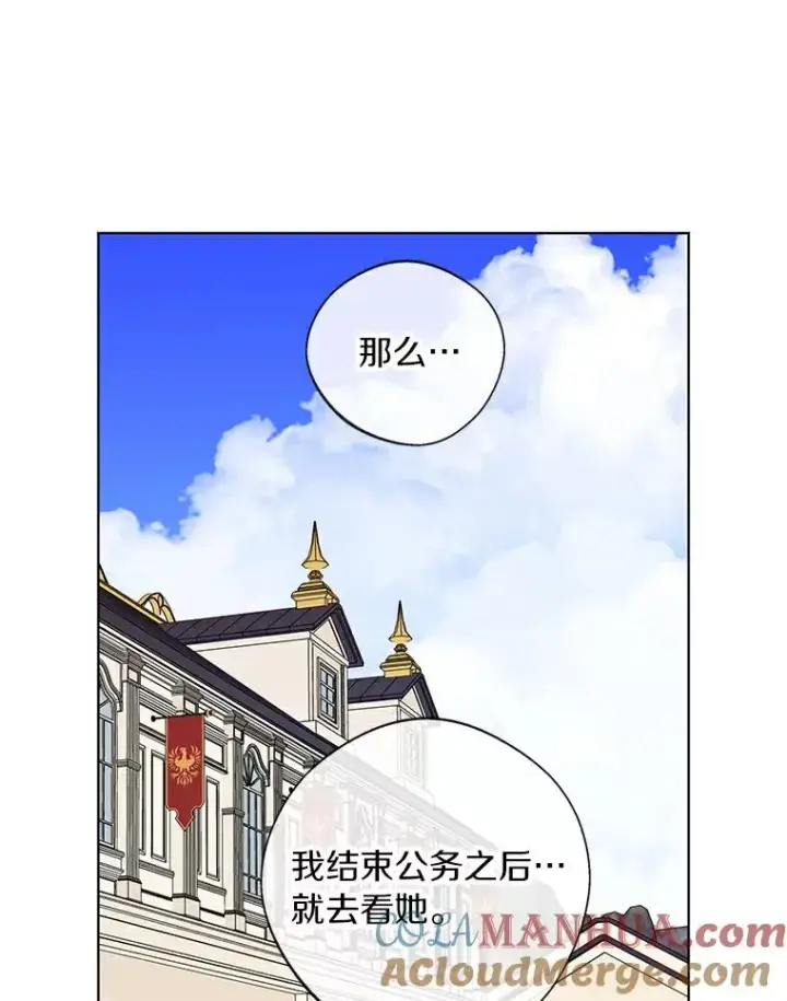 《私生公主的第十次人生》8.苦肉计图25