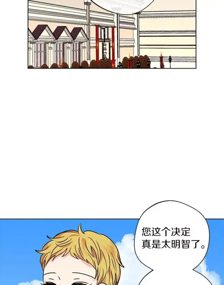 《私生公主的第十次人生》8.苦肉计图26