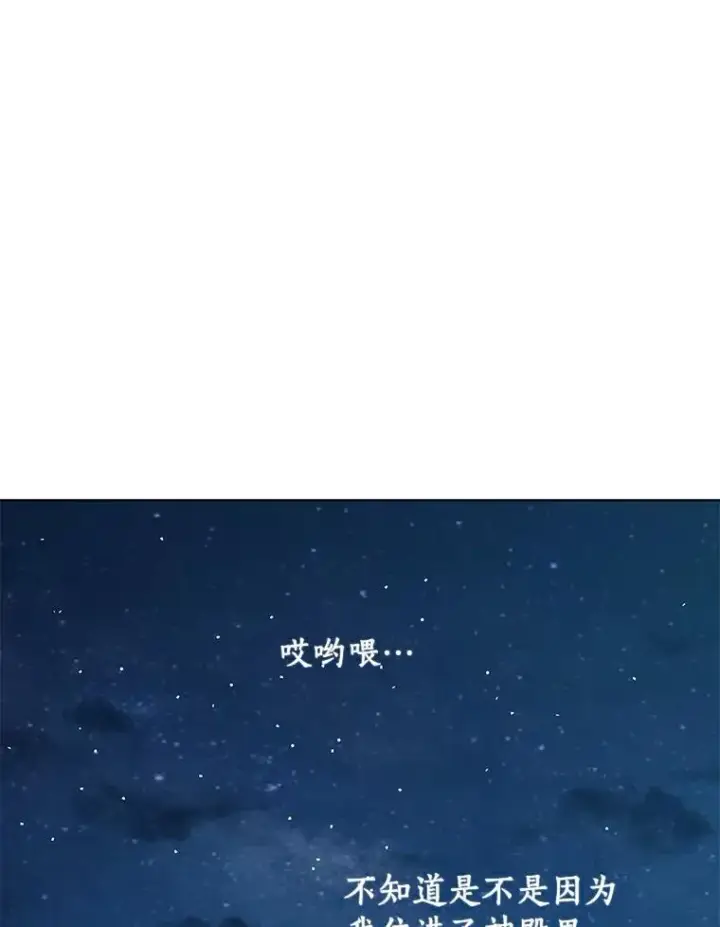《私生公主的第十次人生》8.苦肉计图47